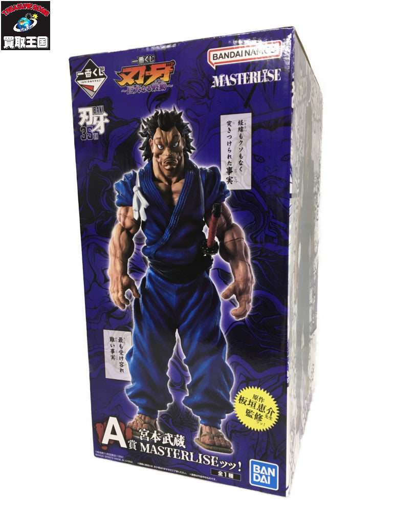 刃牙 A賞 宮本武蔵 フィギュア/グッズ
