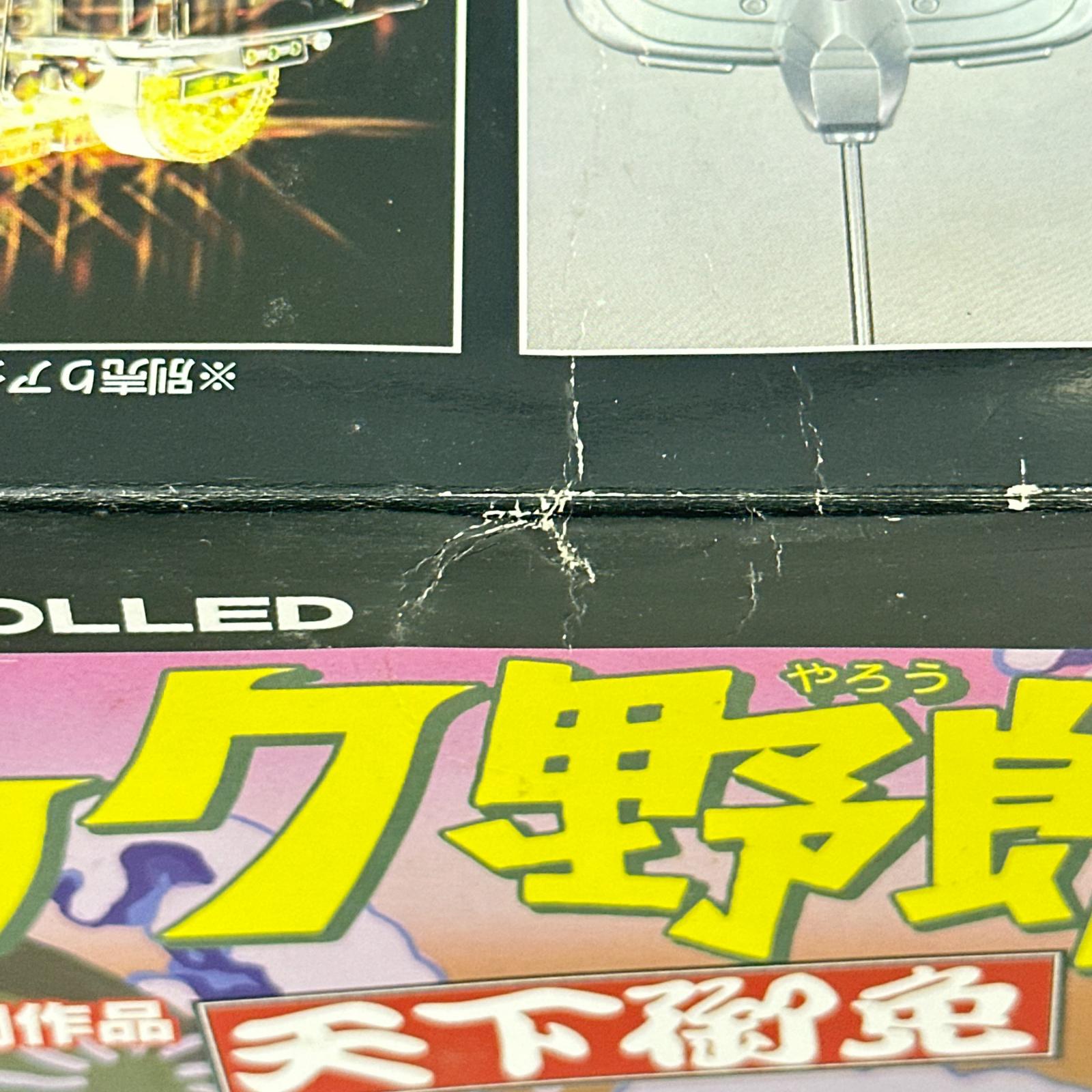 スカイネット トラック野郎 天下御免 1/32 RC ラジコン