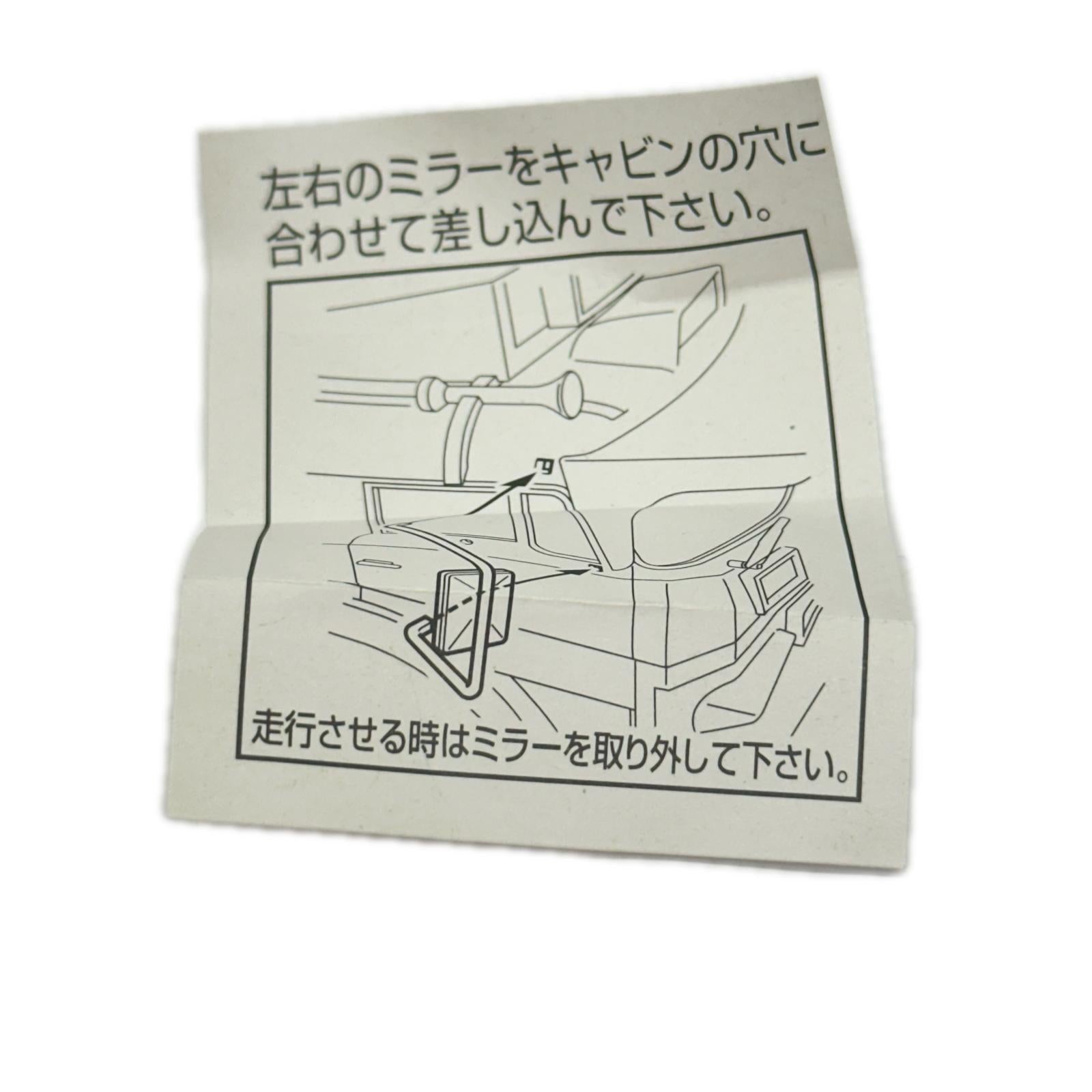 スカイネット トラック野郎 故郷特急便 1/32 RC スカイネット ラジコン