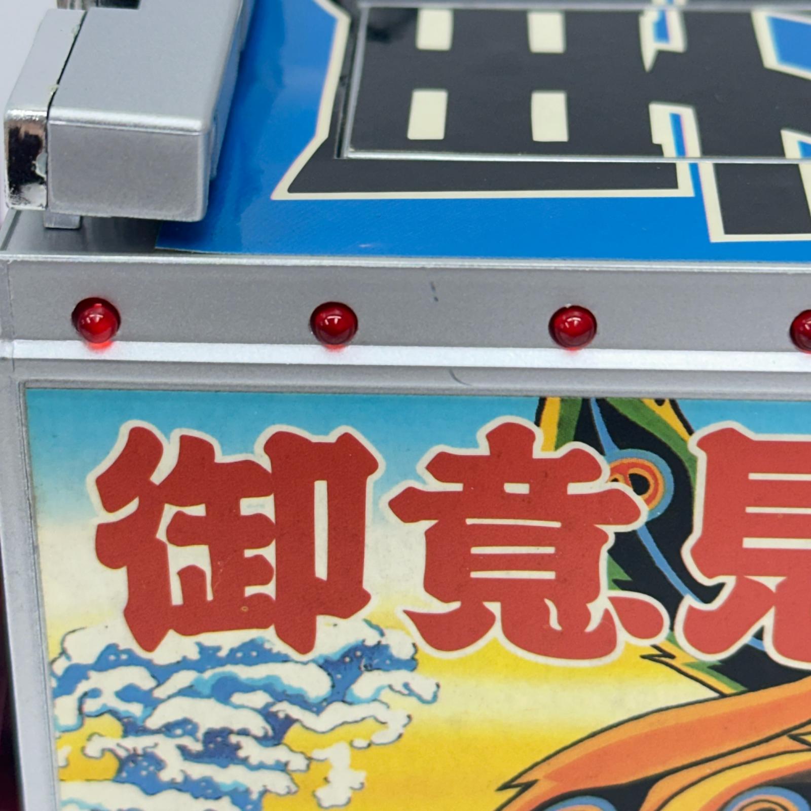 スカイネット トラック野郎 故郷特急便 1/32 RC スカイネット ラジコン