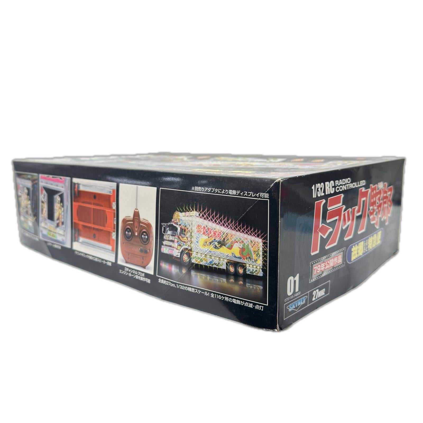 スカイネット トラック野郎 故郷特急便 1/32 RC スカイネット ラジコン