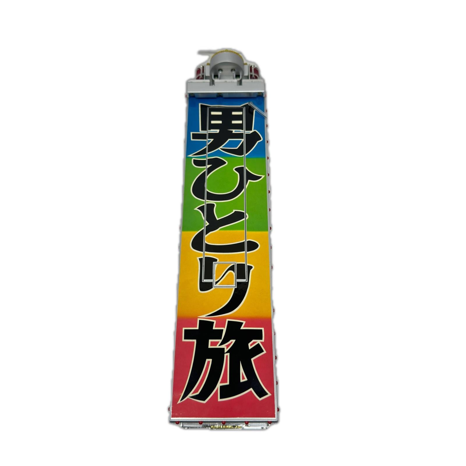スカイネット トラック野郎 故郷特急便 1/32 RC スカイネット ラジコン