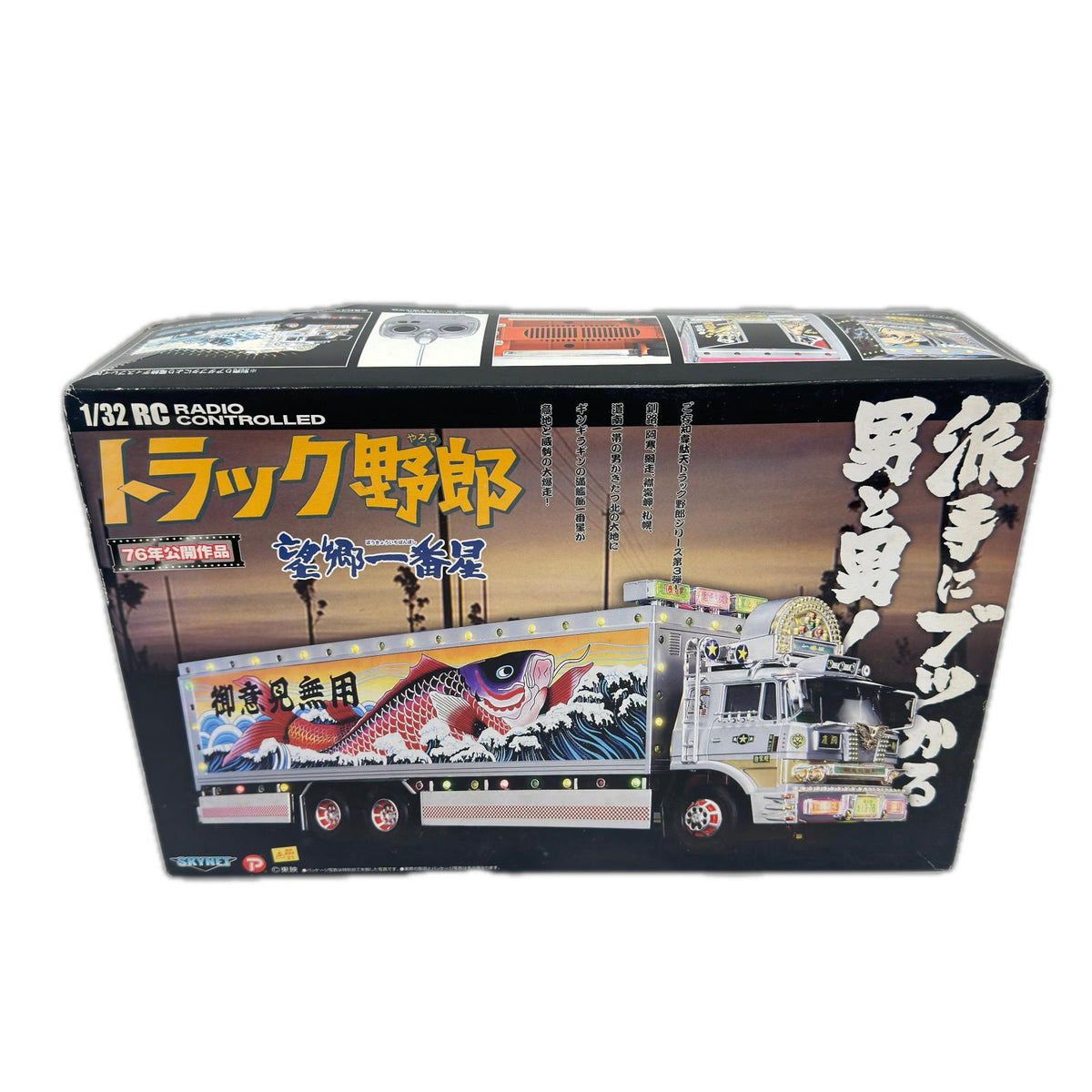 スカイネット トラック野郎 望郷一番星 1/32 RC ラジコン