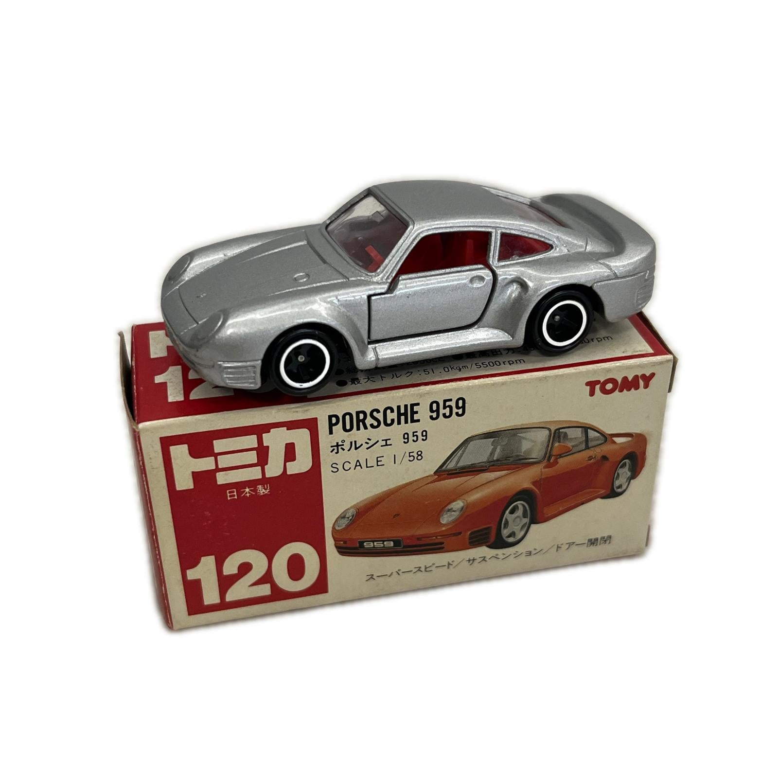 120 ポルシェ 959 120 ポルシェ　959 TOMY トミカ