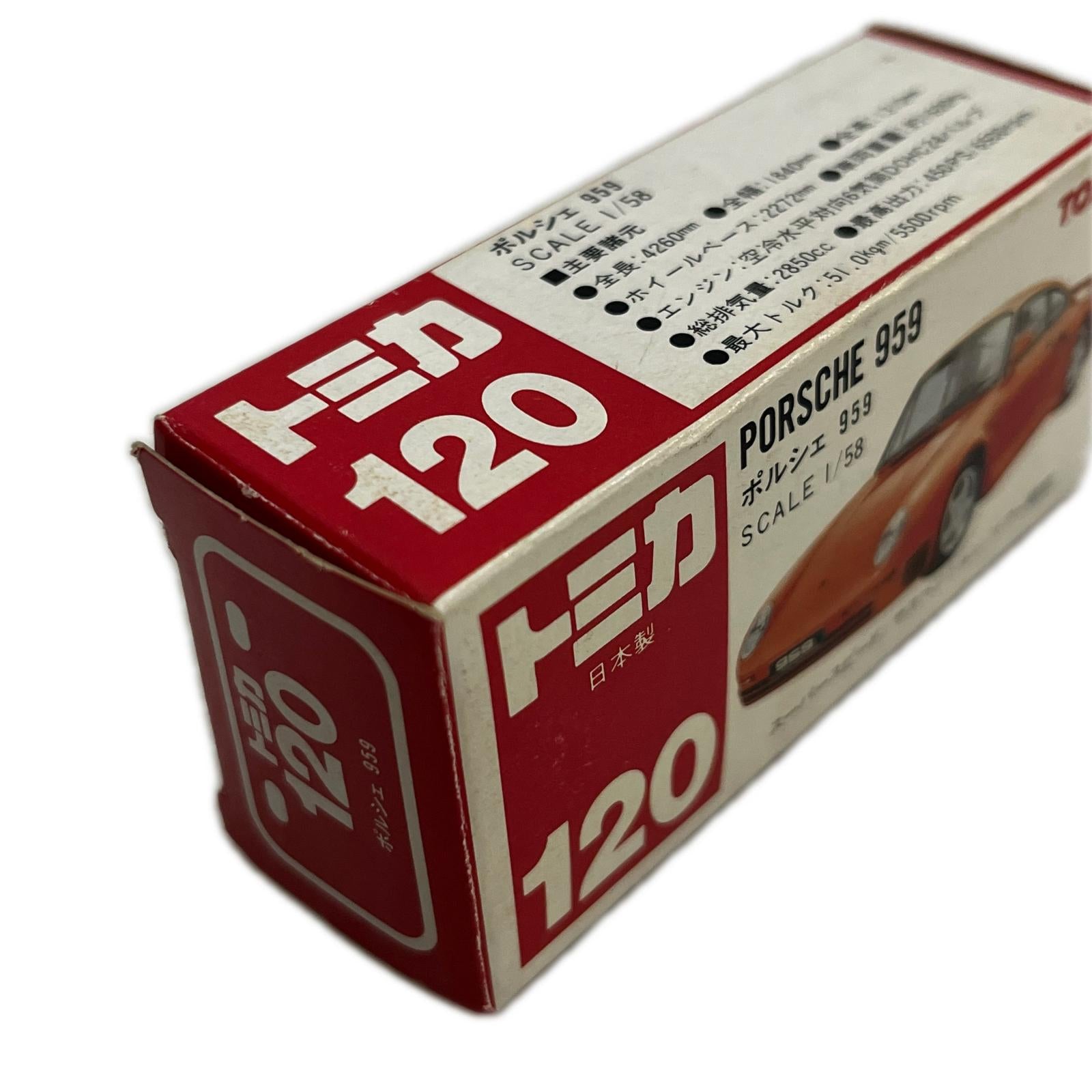 120 ポルシェ 959 120 ポルシェ　959 TOMY トミカ