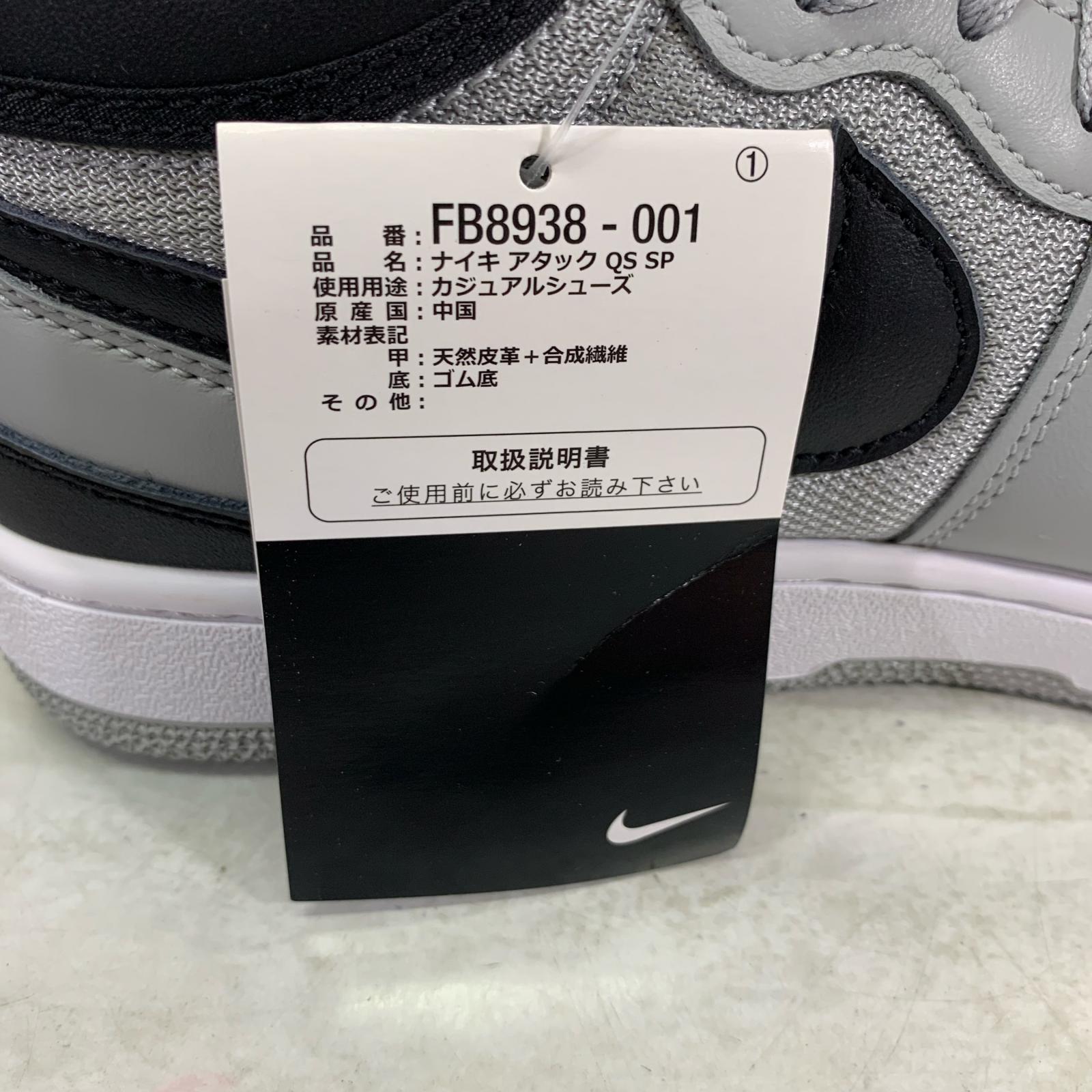 スニーカー AttackQS SP Light Smoke Grey/Black White