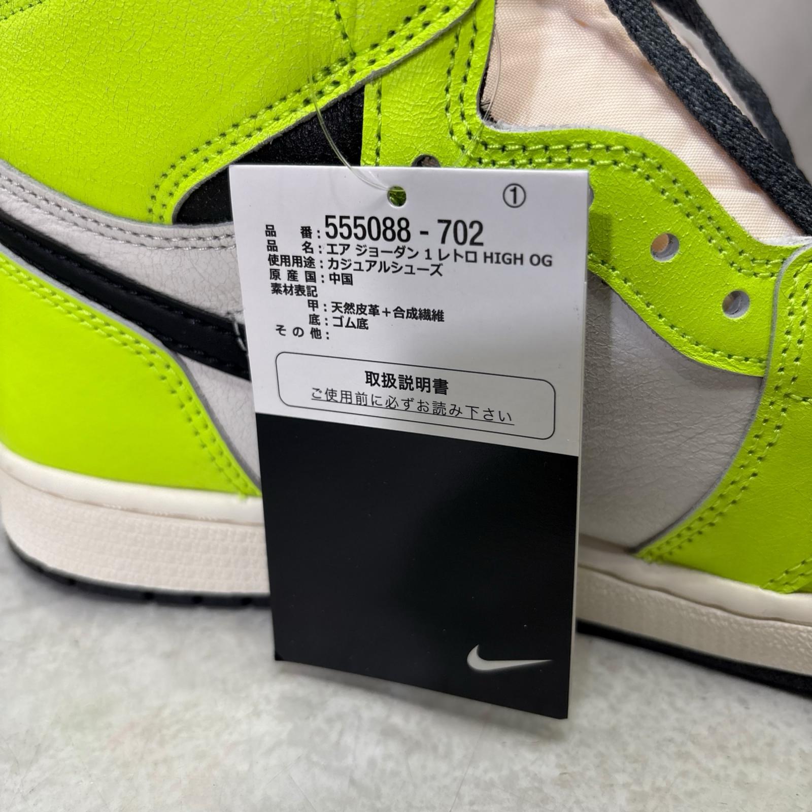 スニーカー Air Jordan 1 High OG "Volt/Visionaire" 27cm (US9 UK8 1/2 EU44) イエロー
