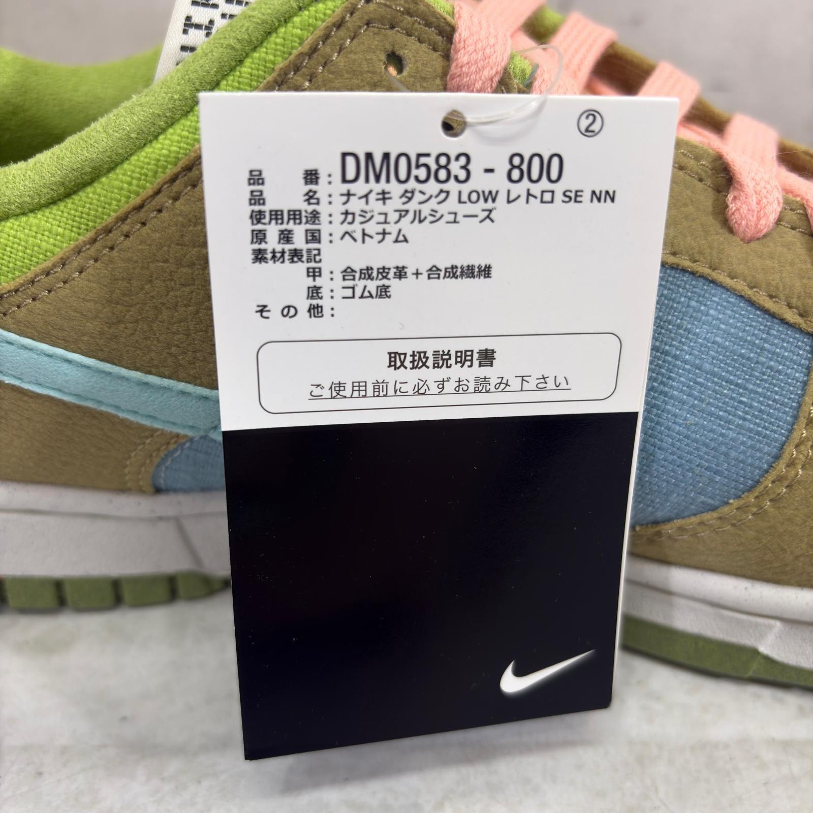 スニーカー Dunk Low Sun Club "Arctic Orange"