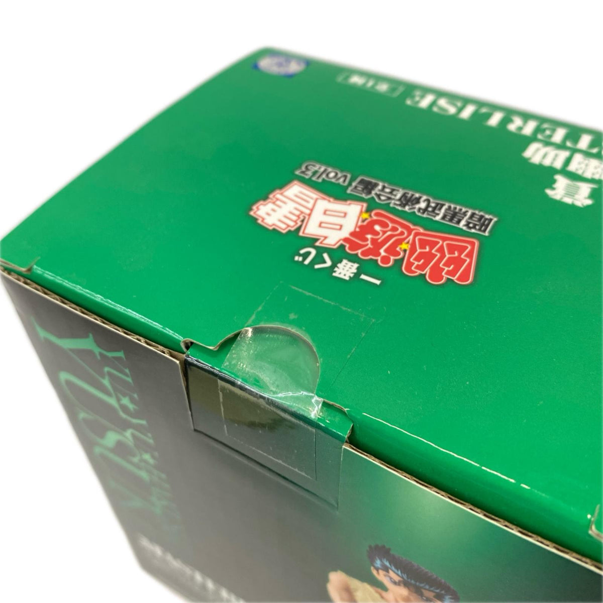 vol.3 A賞 浦飯幽助 幽☆遊☆白書/幽遊白書 BANDAI/バンダイ フィギュア/グッズ
