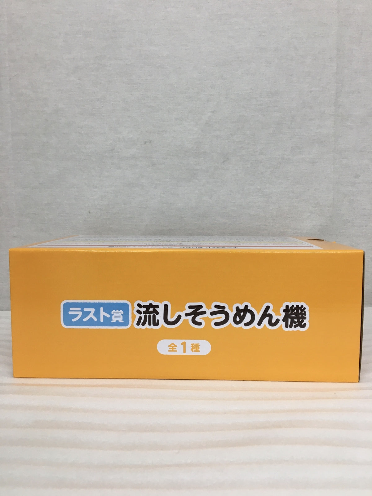 流しそうめん器 フィギュア/グッズ