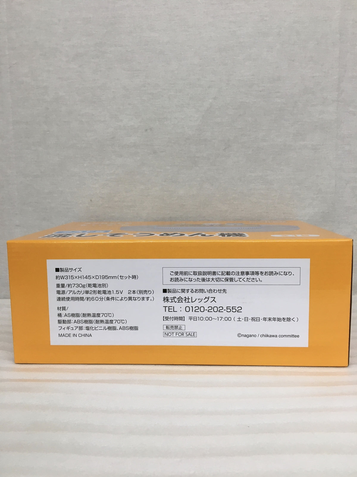流しそうめん器 フィギュア/グッズ
