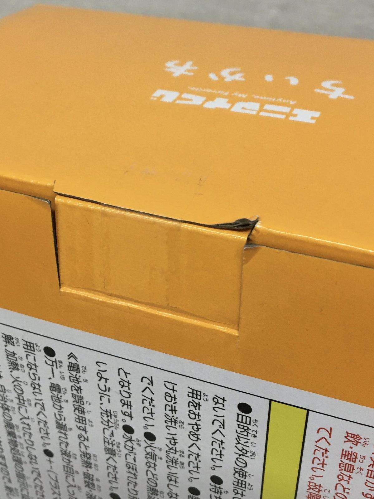 流しそうめん器 フィギュア/グッズ