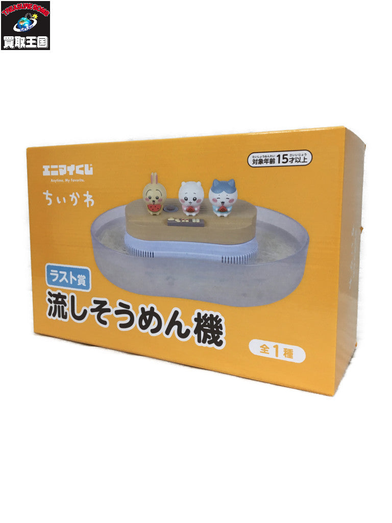 流しそうめん器 フィギュア/グッズ