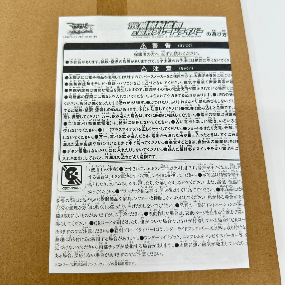 その他グッズ 仮面ライダー変身アイテム 劇場短編　仮面ライダーセイバー バンダイ フィギュア/グッズ