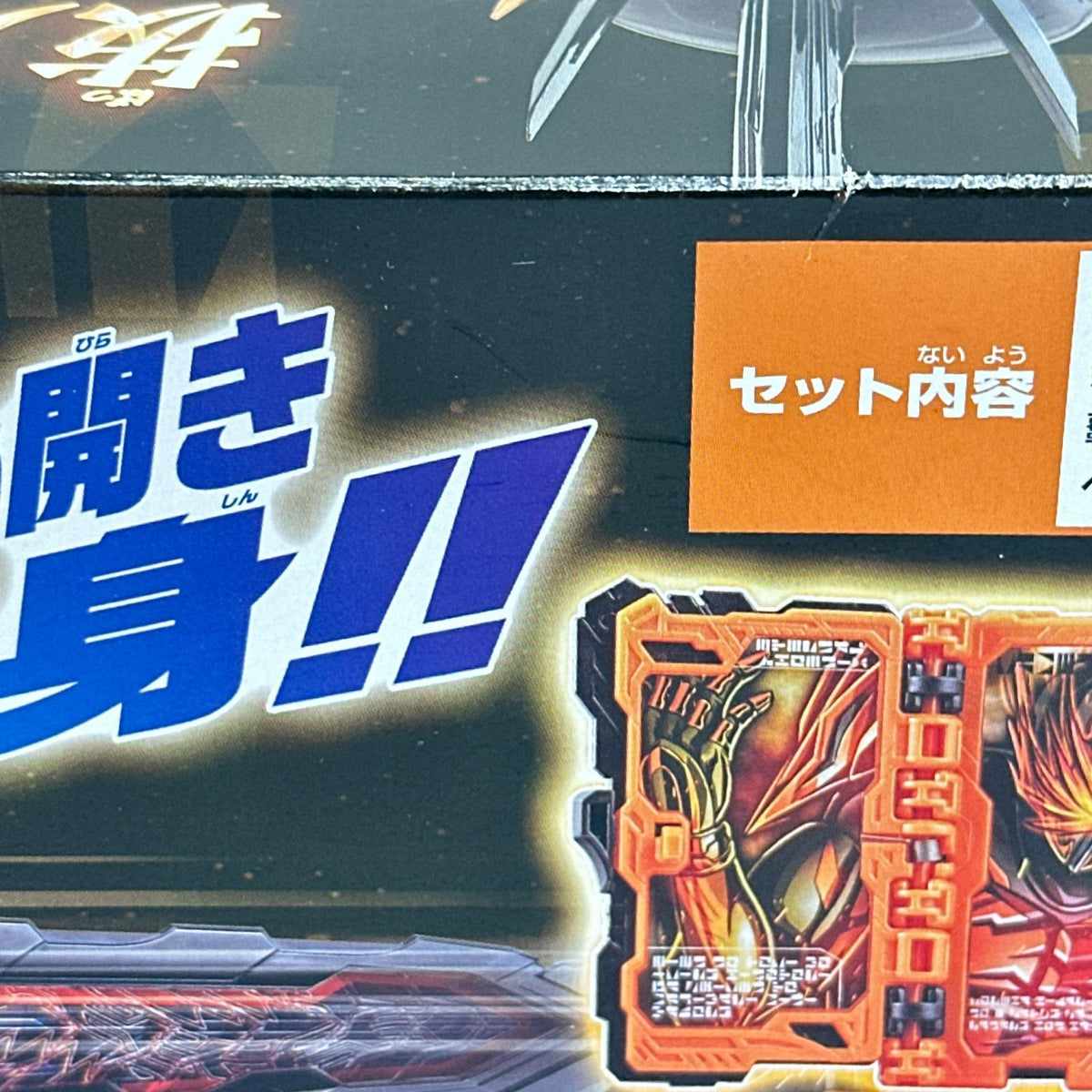その他グッズ 仮面ライダー変身アイテム 劇場短編　仮面ライダーセイバー バンダイ フィギュア/グッズ