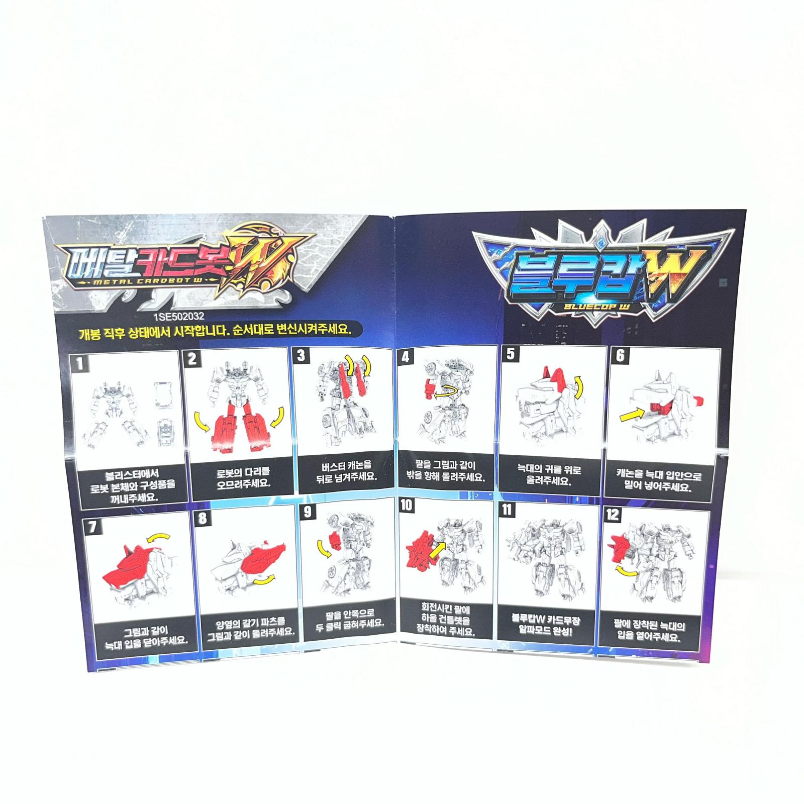 メタルカードボットW　ブルーコップW+ブレイオン　セット メタルカードボットW フィギュア/グッズ