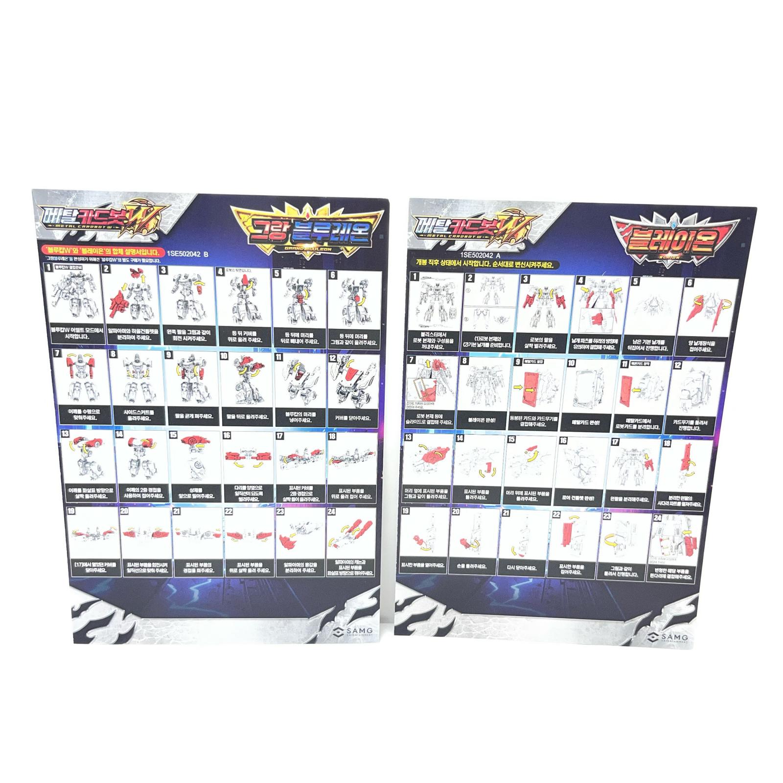 メタルカードボットW　ブルーコップW+ブレイオン　セット メタルカードボットW フィギュア/グッズ