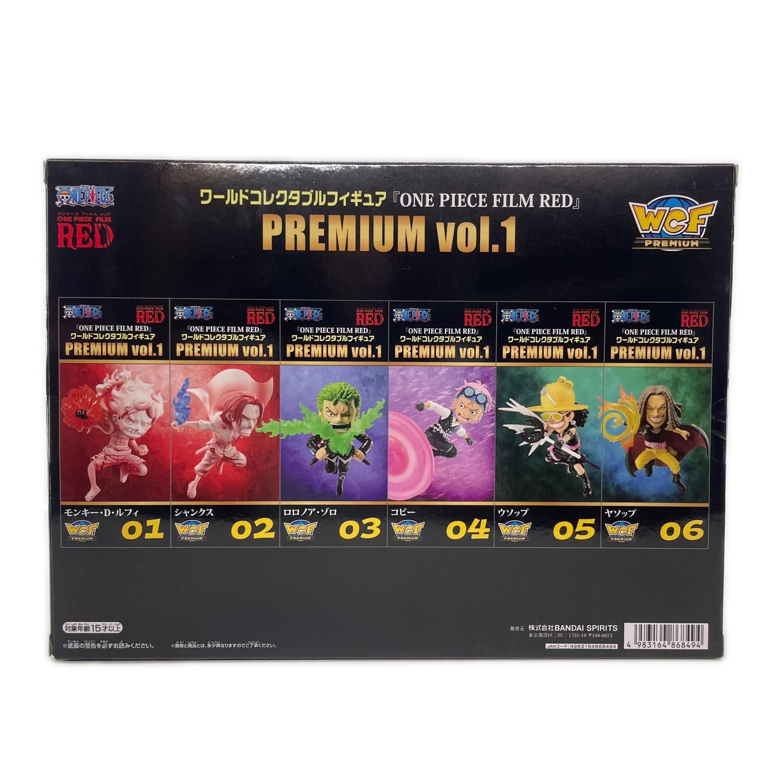 ワーコレ FILM RED PREMIUM vol.1 ワンピース フィギュア/グッズ
