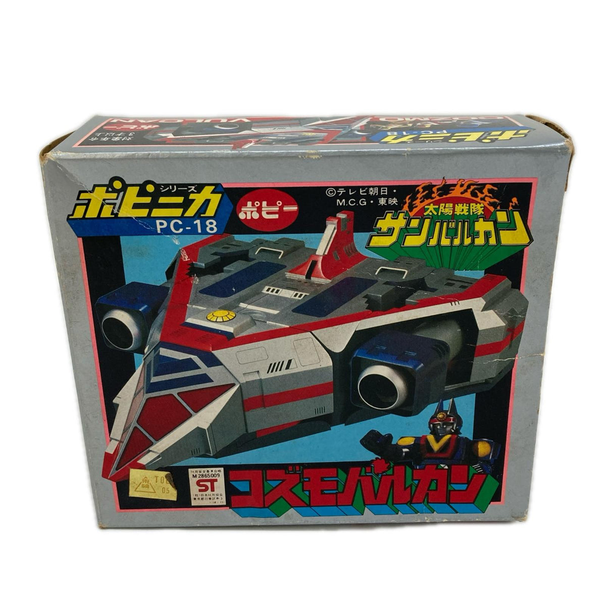 ポピー ポピニカ 太陽戦隊サンバルカン  コズモバルカン 太陽戦隊サンバルカン ポピー フィギュア/グッズ
