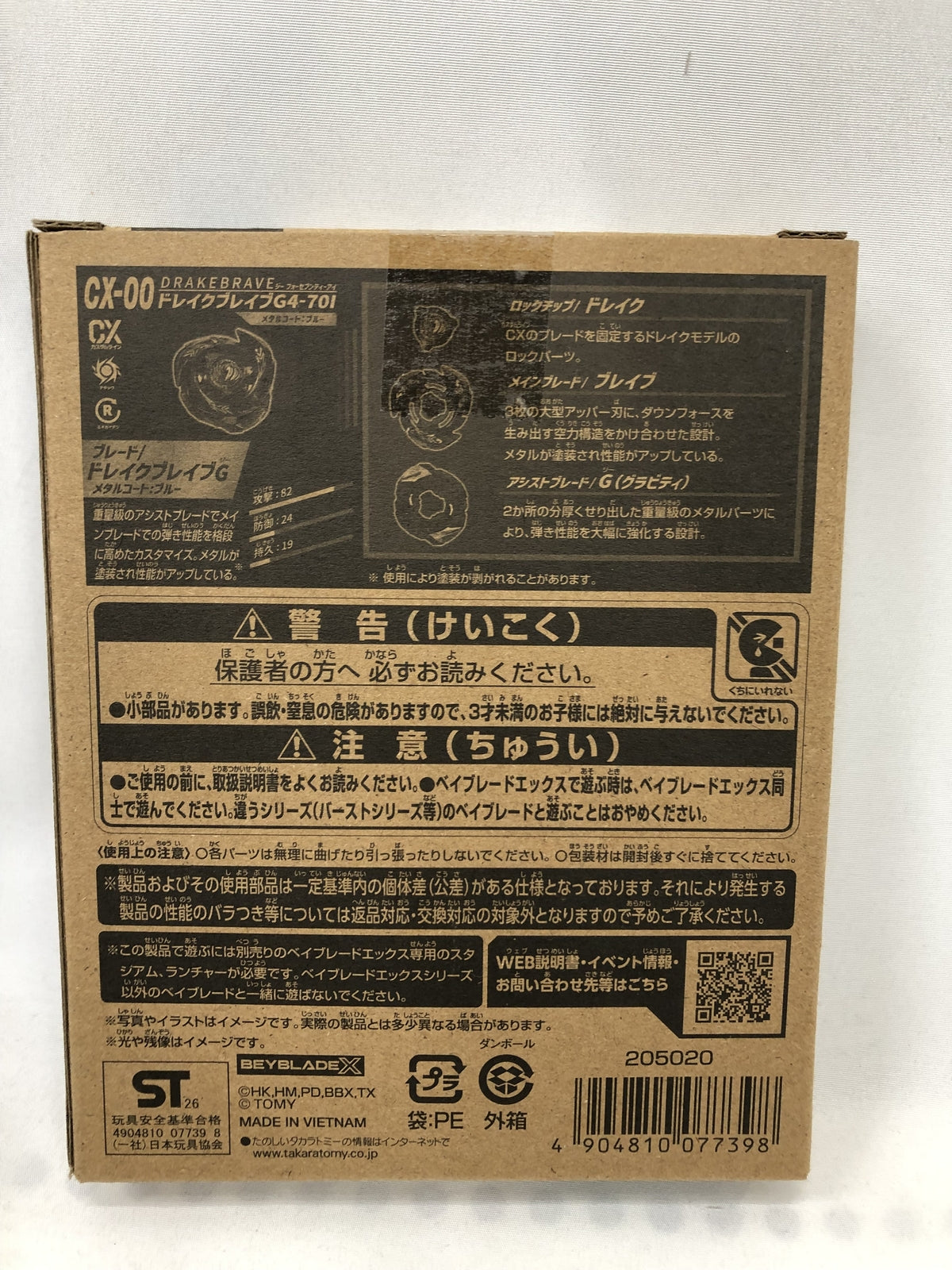 CX-00 ドレイクブレイブG4-70I メタルコート:ブルー その他小物