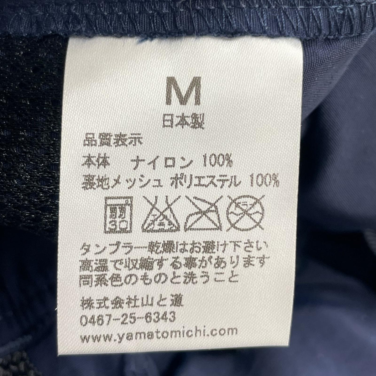 パンツ 山と道 5-Pocket Pants 紺（M） M ネイビー