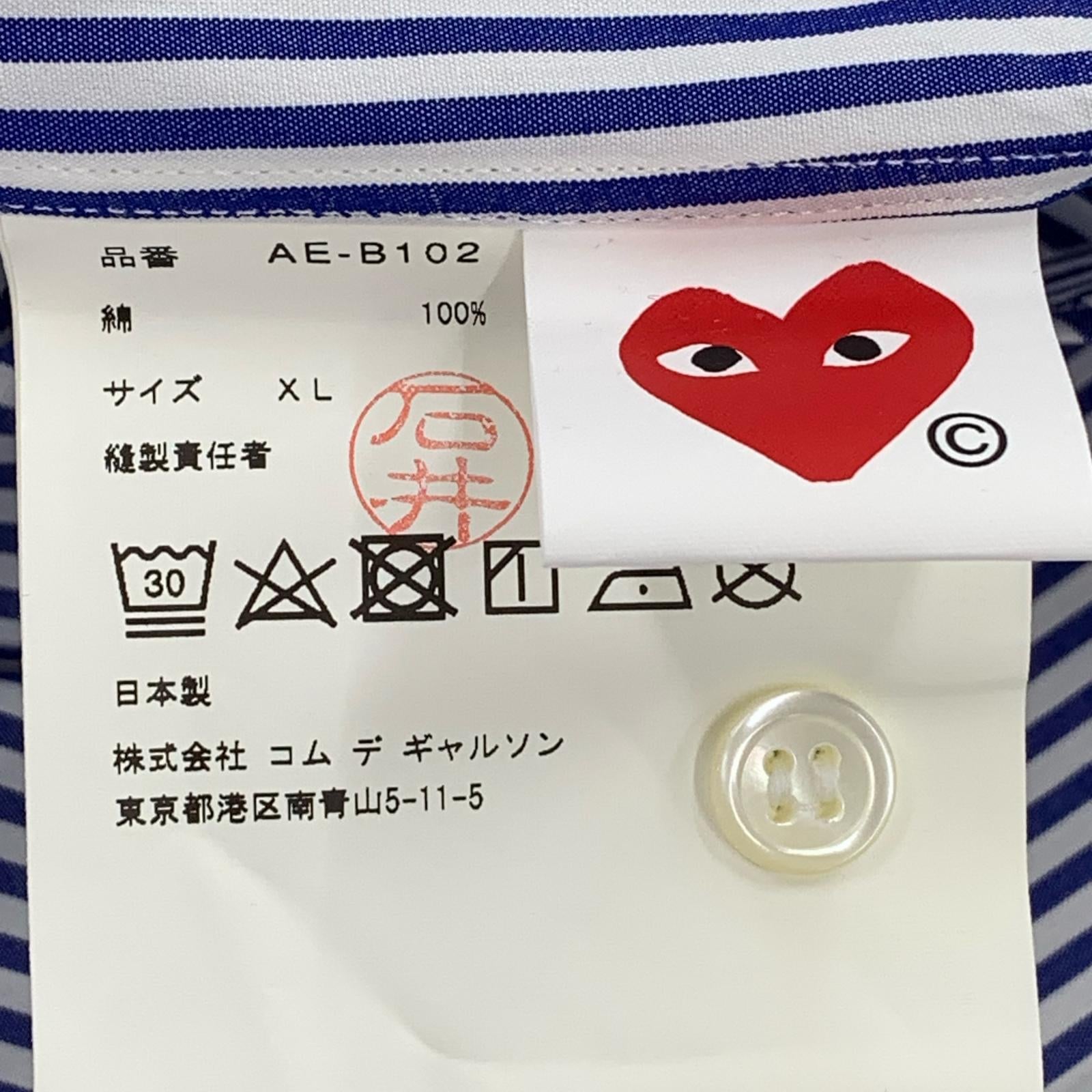 長袖シャツ ハートワッペン CdGロゴ ストライプ青（XL）
