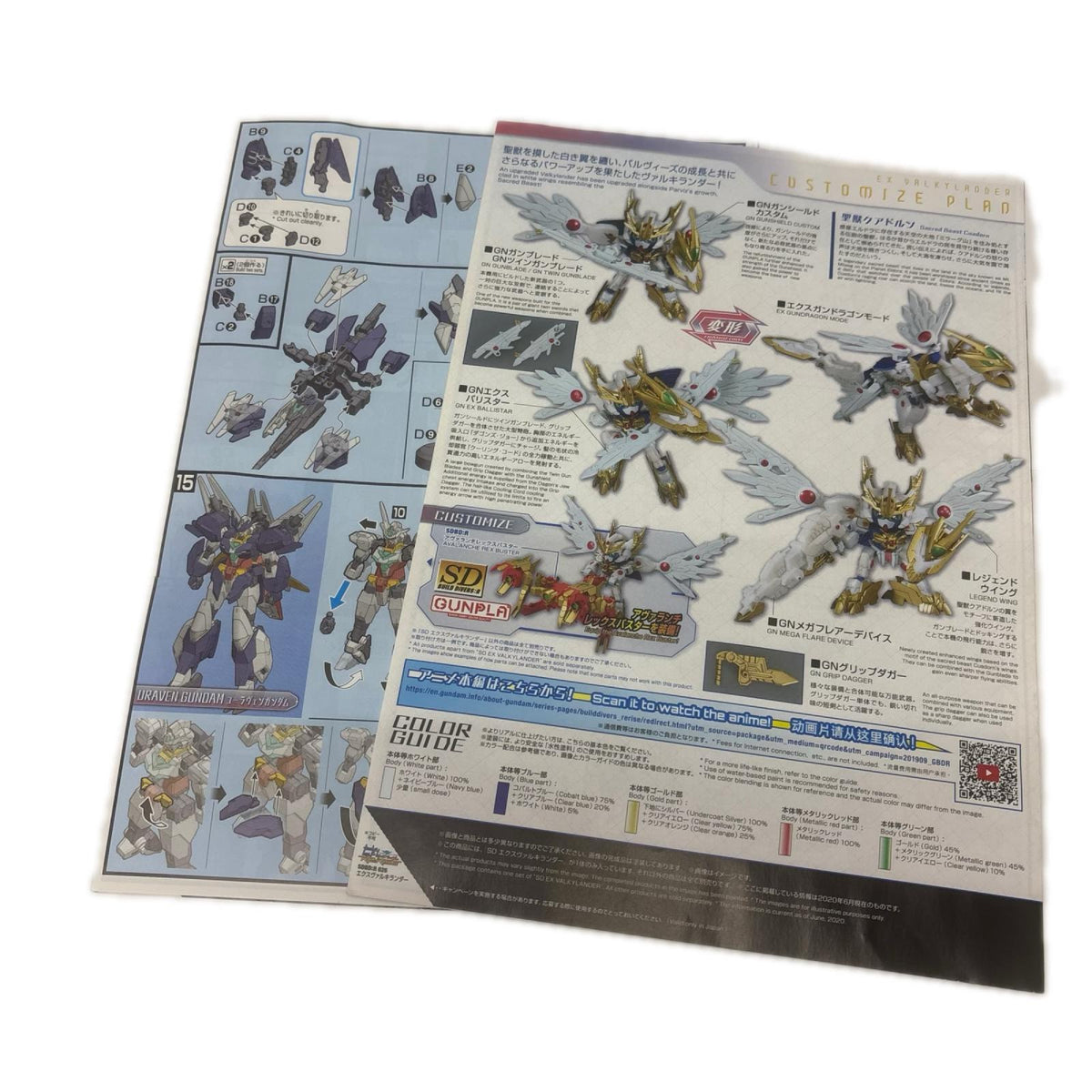HG リライジングガンダム ガンプラ　HG リライジングガンダム ガンプラ