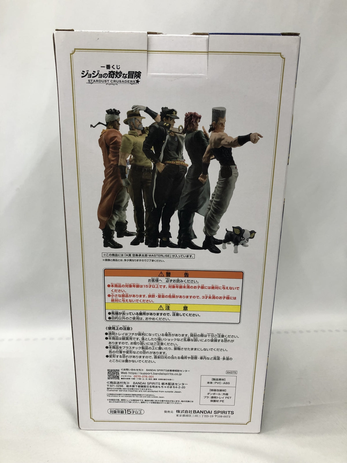 スターダストクルセイダース A賞 空条承太郎 フィギュア/グッズ