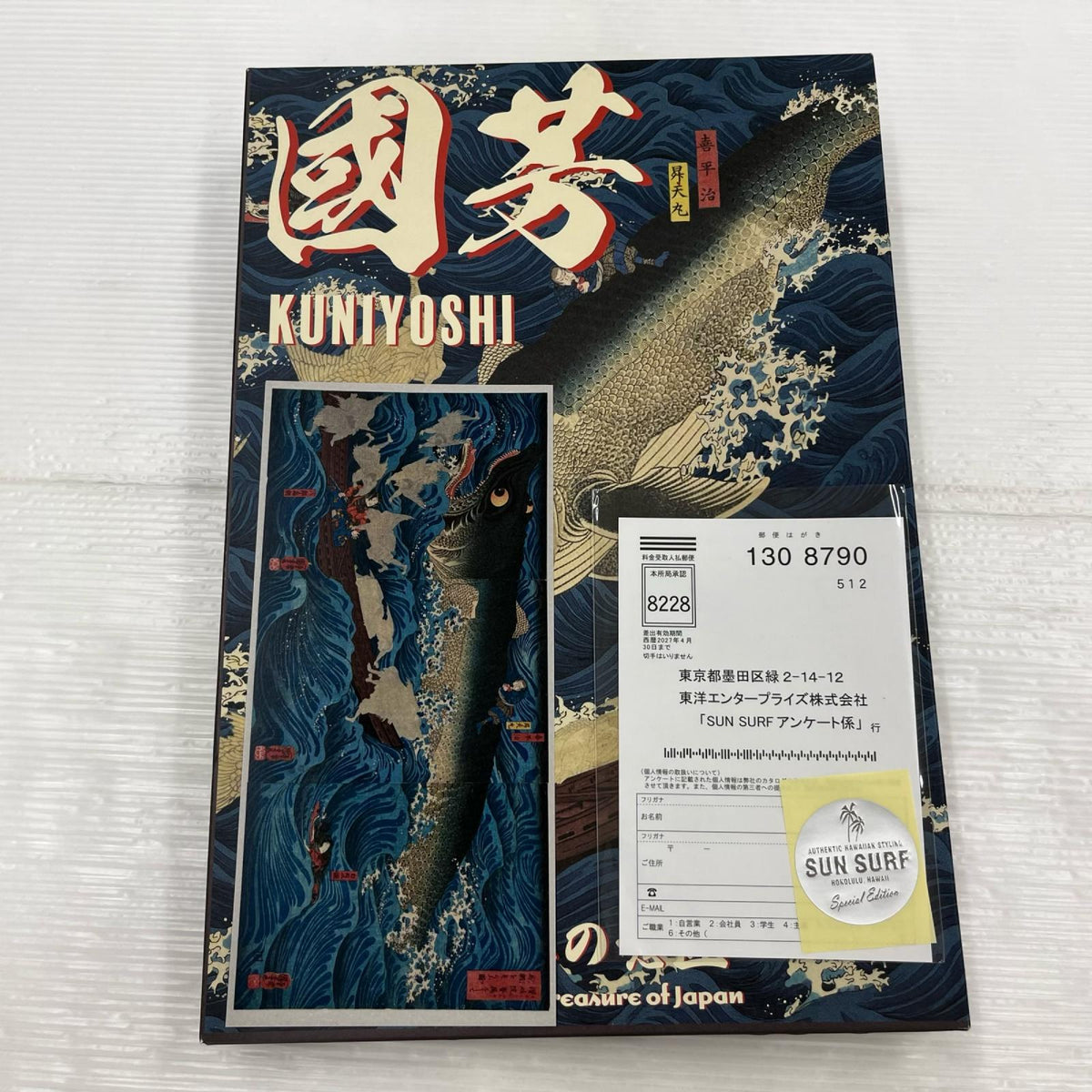 半袖シャツ 歌川国芳 SPECIAL EDITION 讃岐院眷属をして為朝をすくふ図 L