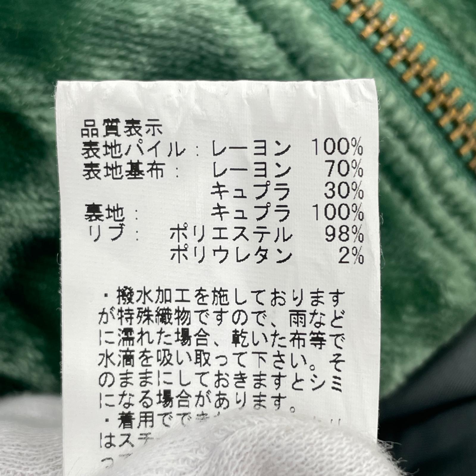 ジャケット VELVET BLOUSON 緑 (M) M グリーン