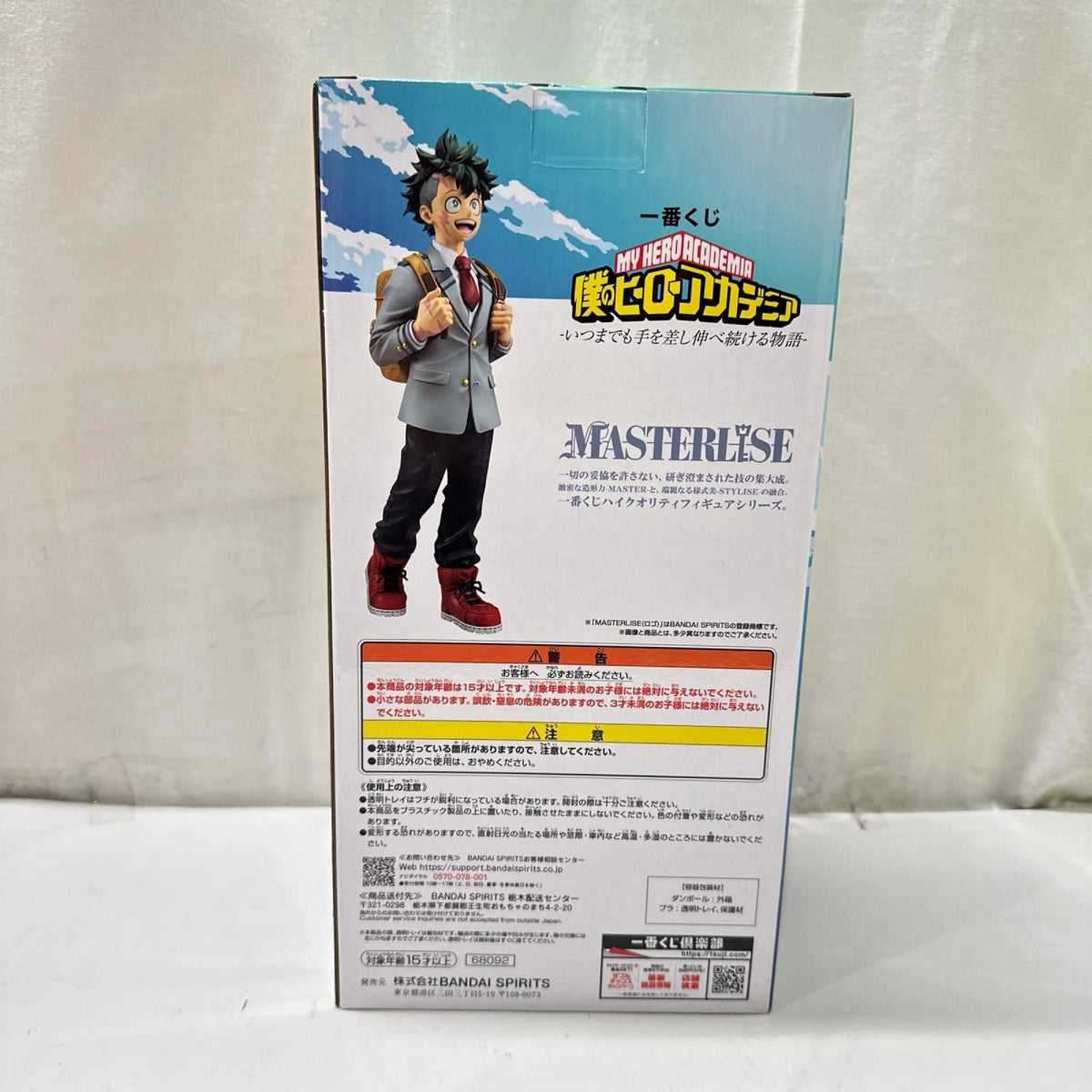 A賞 緑谷出久 MASTERLISE ヒロアカ フィギュア/グッズ