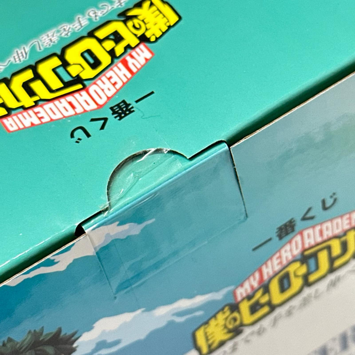 A賞 緑谷出久 MASTERLISE ヒロアカ フィギュア/グッズ