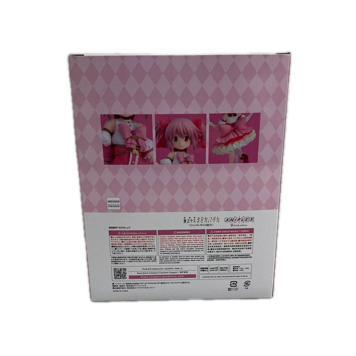 アニプレックスくじ A賞 まどか 魔法少女まどか⭐︎マギカ アニプレックス フィギュア/グッズ