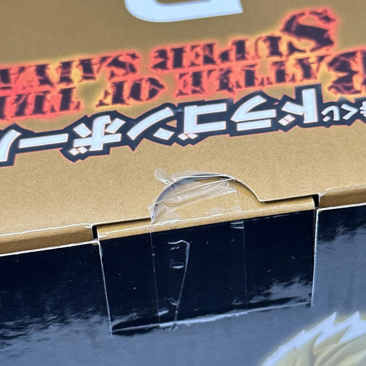 B賞 超サイヤ人孫悟空 ドラゴンボール フィギュア/グッズ