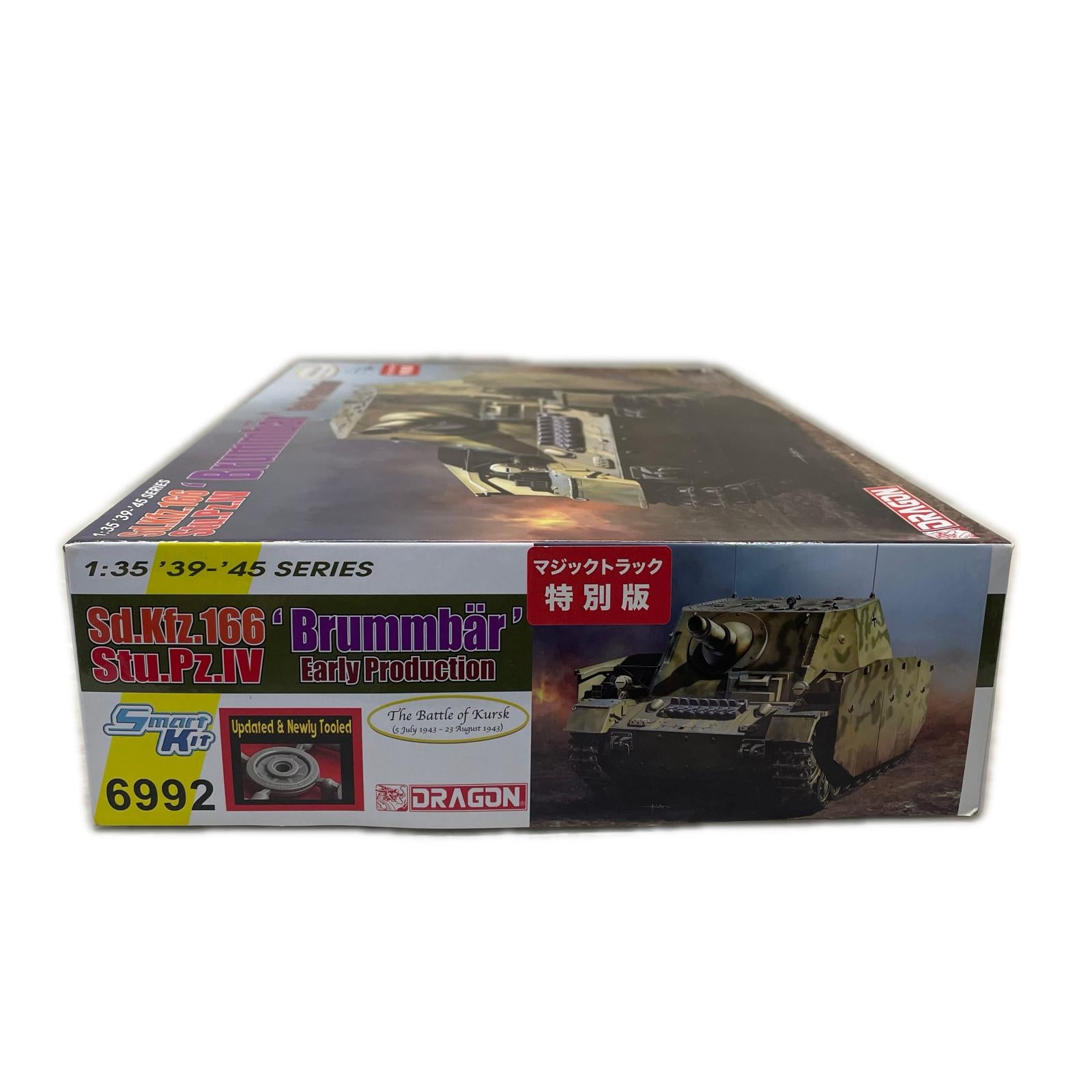 1/35 WW.II ドイツ軍 Sd.Kfz.166 IV号突撃戦車 ブルムベア WW.II ドイツ軍 Sdkfz.166 Ⅳ号突撃戦車　ブルムベア ドラゴン ミリタリープラモ