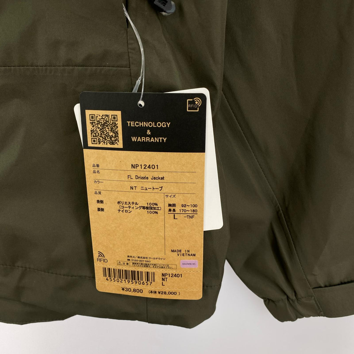 ジャケット FL Drizzle Jacket GRN L L カーキ
