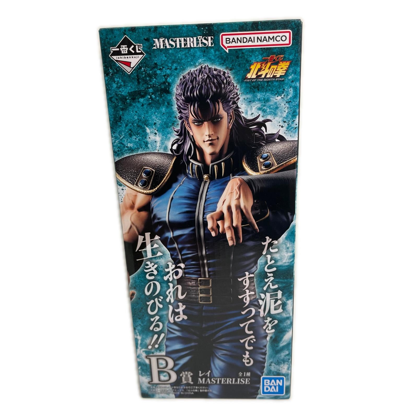 北斗の拳 B賞 レイ MASTERLISE 北斗の拳 B賞 レイ MASTERLISE フィギュア/グッズ