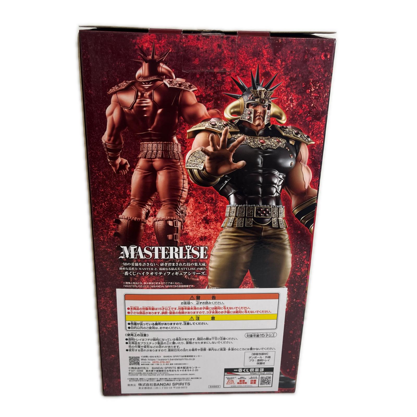 北斗の拳 ラストワン賞 ラオウ MASTERLISE 北斗の拳 ラストワン賞 ラオウ MASTERLISE フィギュア/グッズ