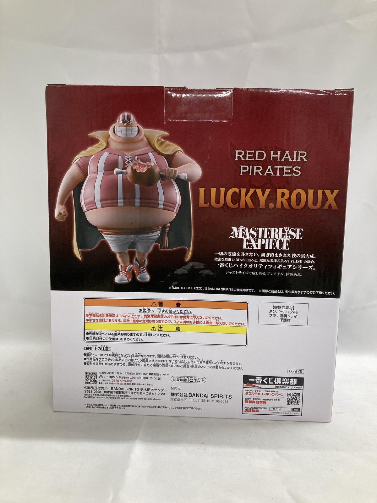 ワンピース 赤髪海賊団 D賞 ラッキー ルウ フィギュア/グッズ