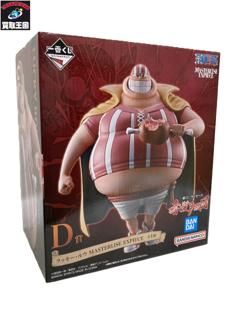 ワンピース 赤髪海賊団 D賞 ラッキー ルウ フィギュア/グッズ