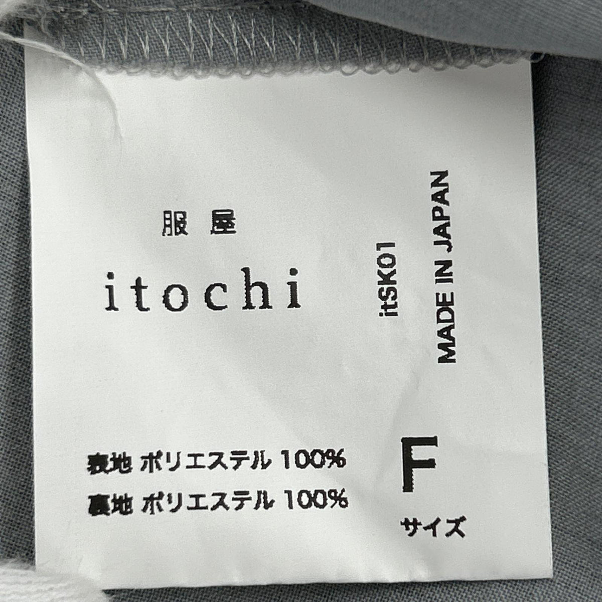 ロングスカート itochi ｵｰﾛﾗﾌﾟﾘｰﾂｽｶｰﾄ グリーン