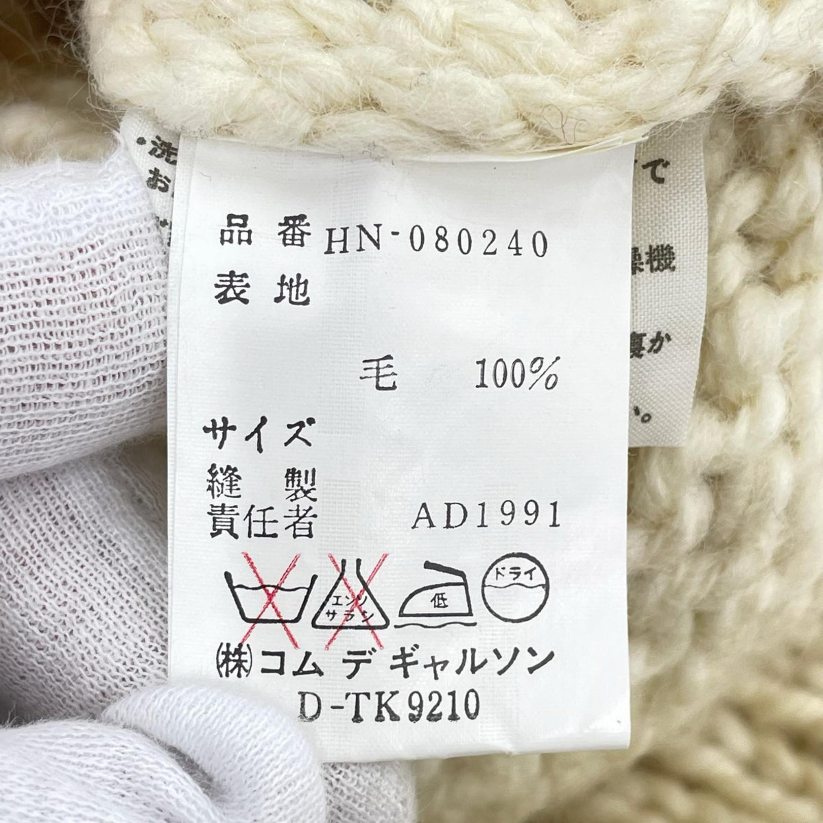 ニット ﾍﾞｰｼﾞｭ ホワイト