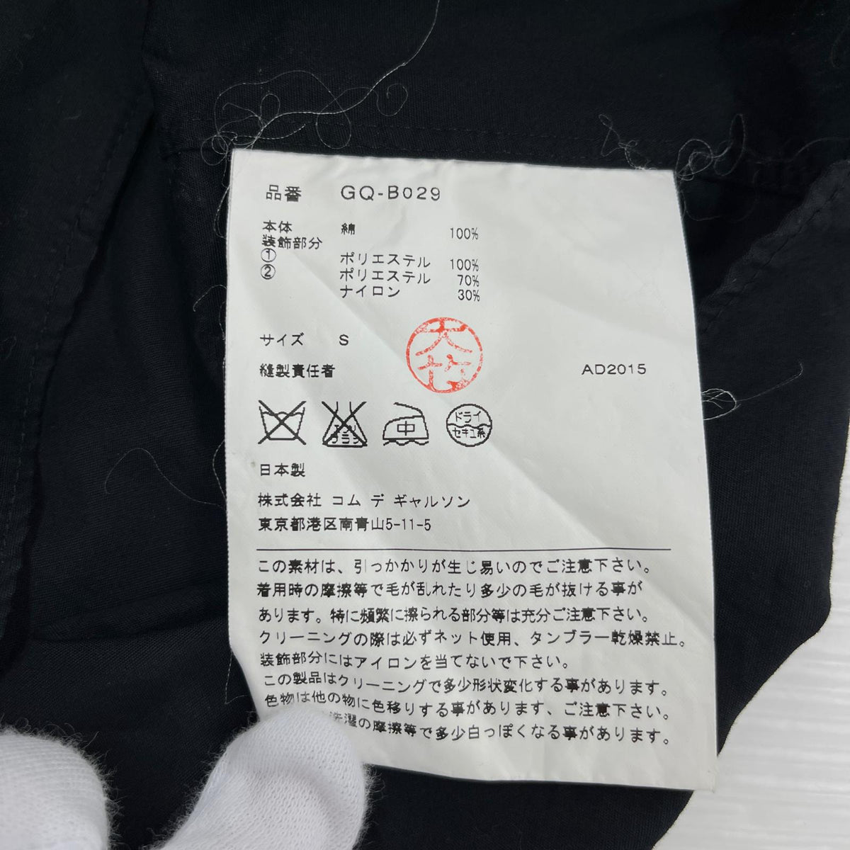 半袖シャツ モールフリンジ S 黒 S ブラック