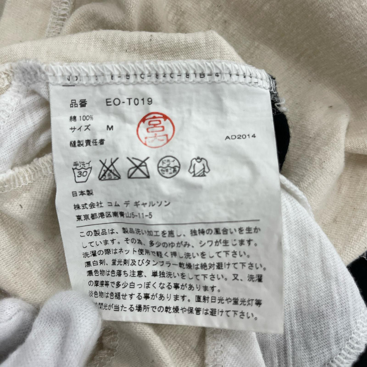 半袖Ｔシャツ パッチワーク M 生成 M ベージュ