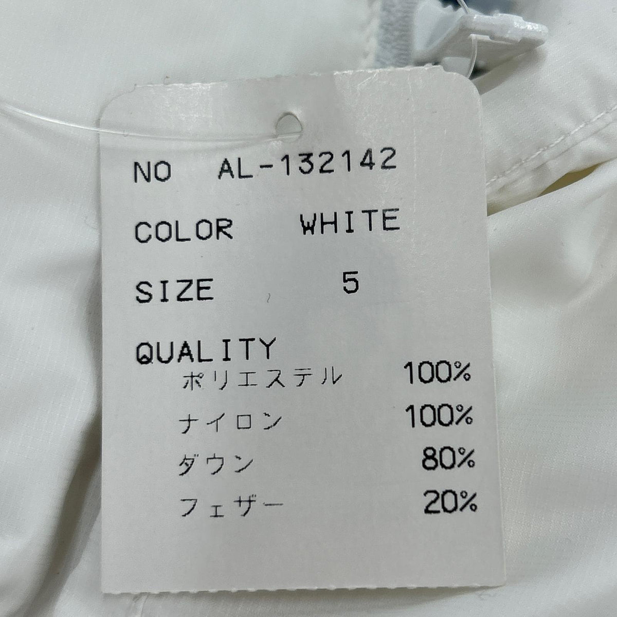 ダウンジャケット Russeluno WHT 5 ホワイト