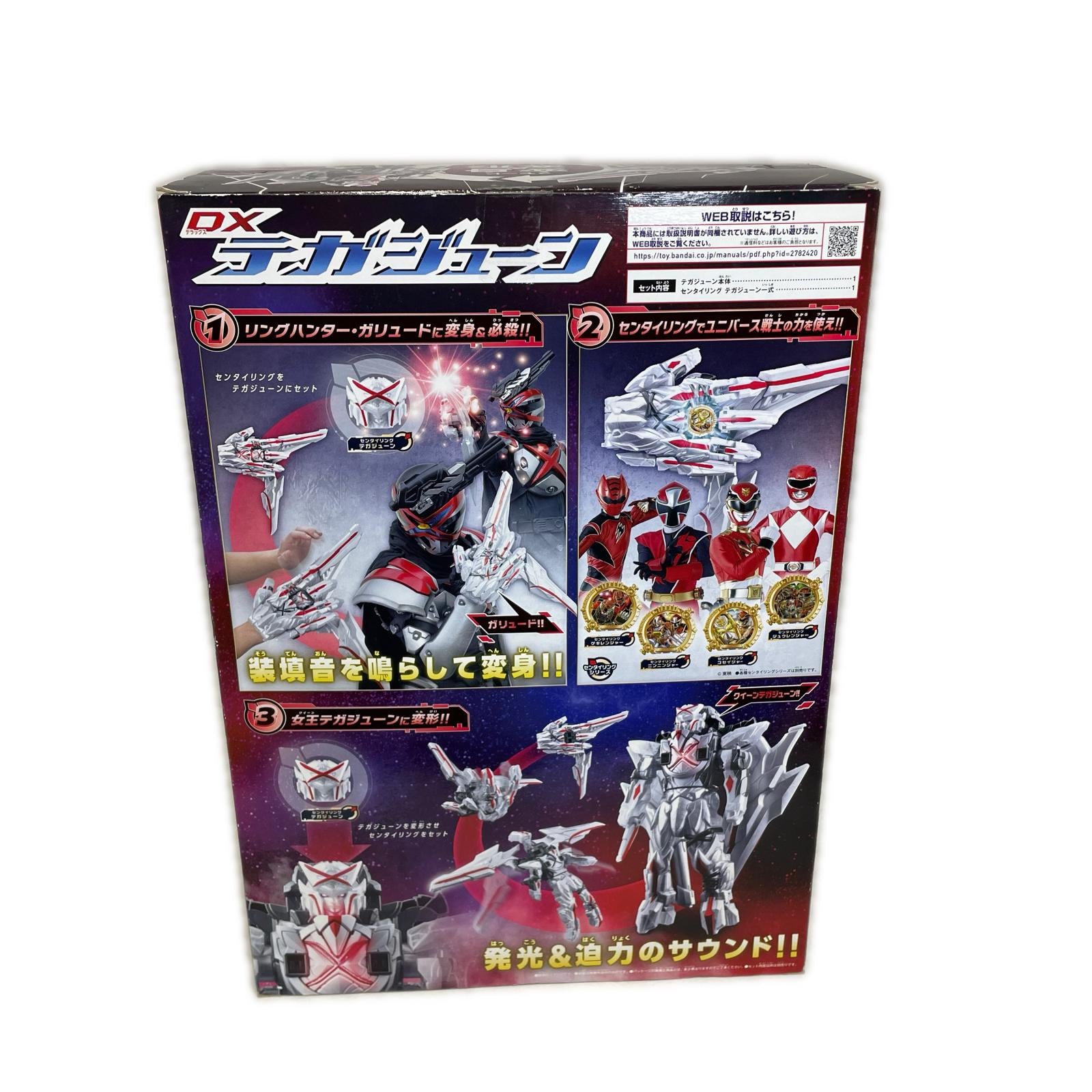 DXテガジューン ゴジュウジャー フィギュア/グッズ