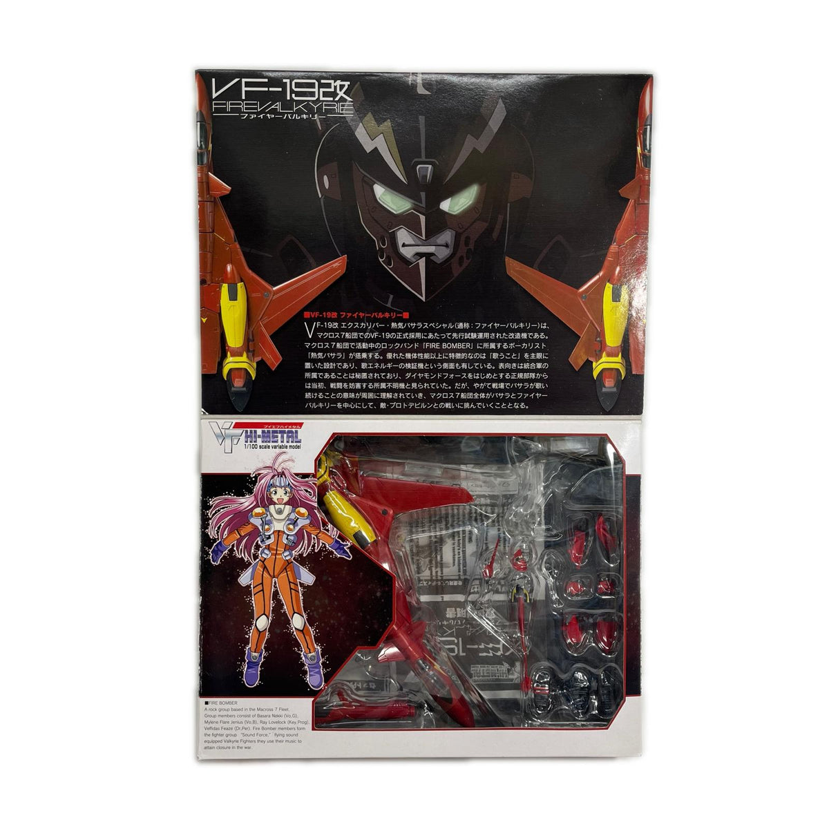 マクロス VF HI-METAL VF-19改 ファイヤーバルキリー バンダイ フィギュア/グッズ