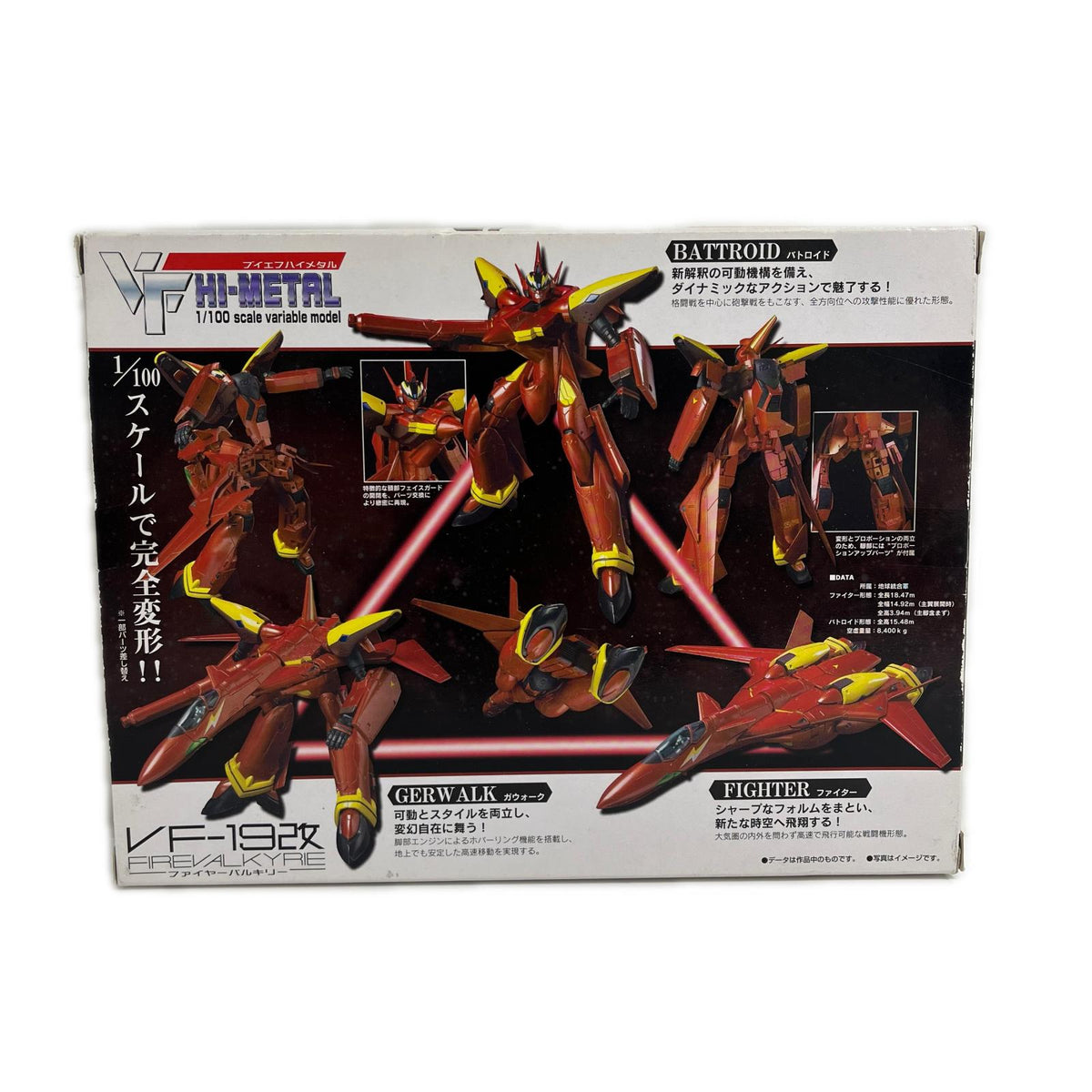 マクロス VF HI-METAL VF-19改 ファイヤーバルキリー バンダイ フィギュア/グッズ