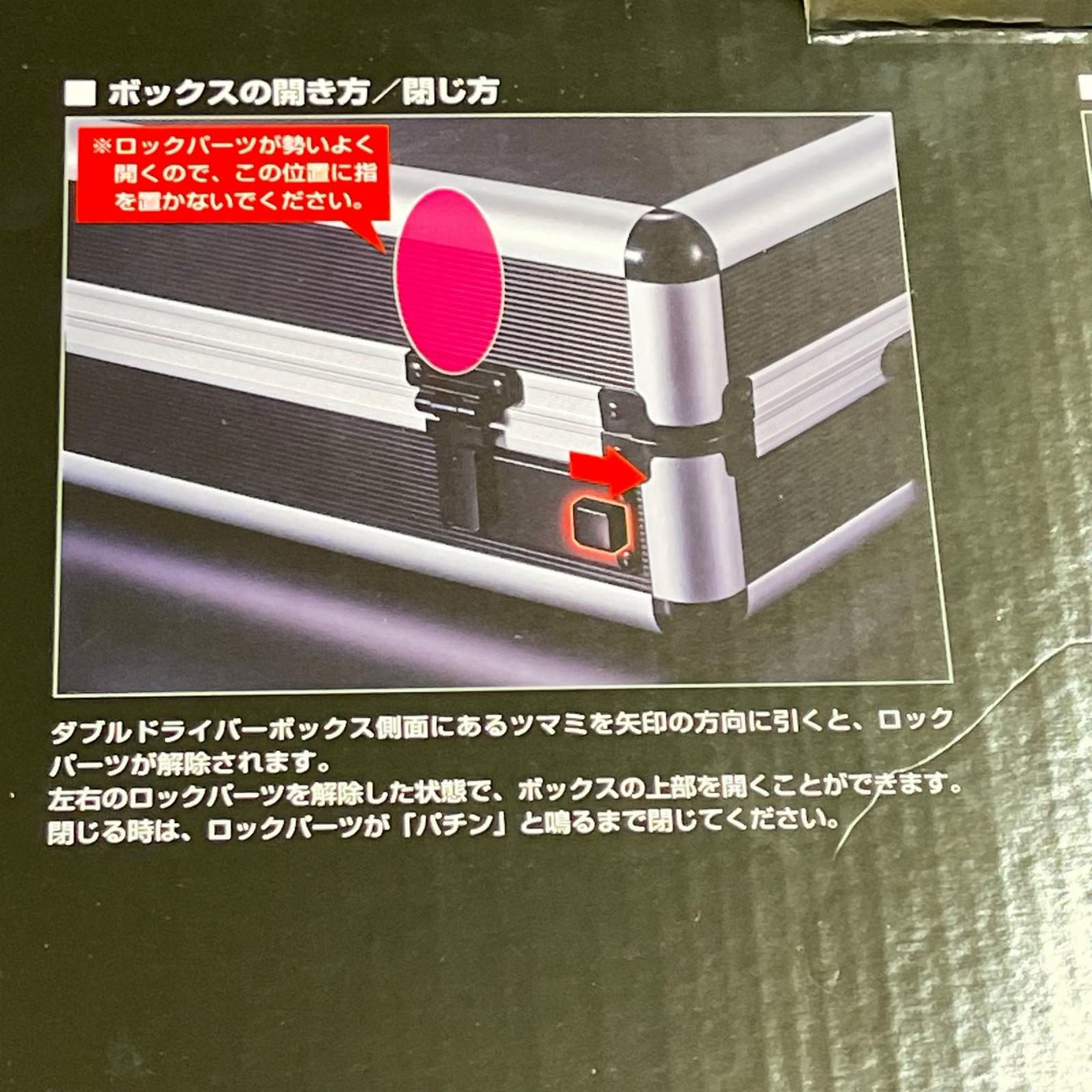 ダブルドライバーボックス 仮面ライダーダブル フィギュア/グッズ