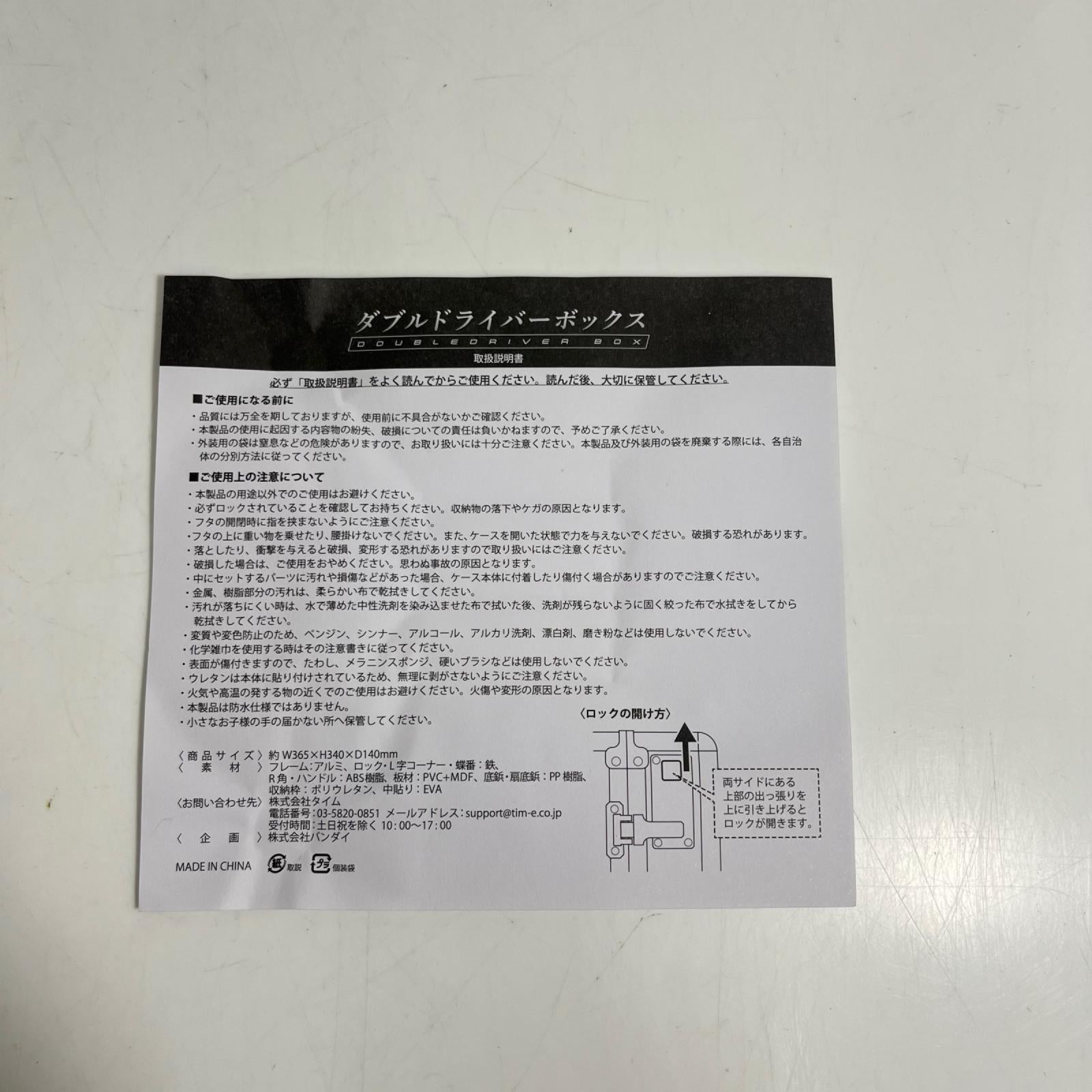 ダブルドライバーボックス 仮面ライダーダブル フィギュア/グッズ